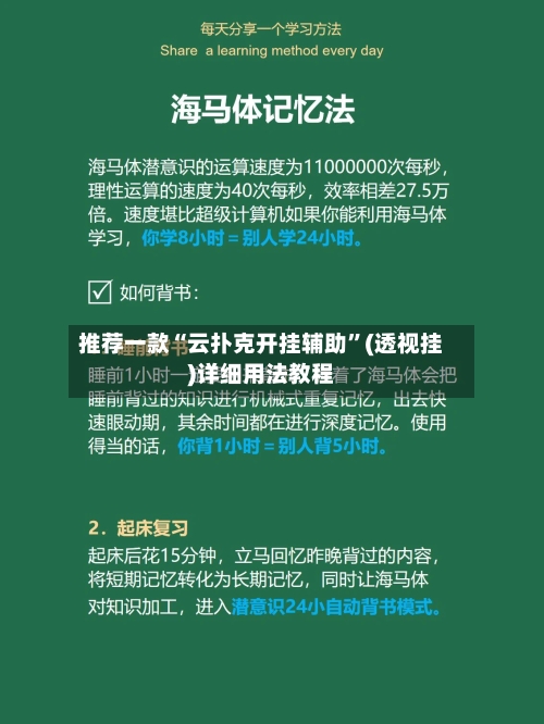 推荐一款“云扑克开挂辅助”(透视挂)详细用法教程-第3张图片