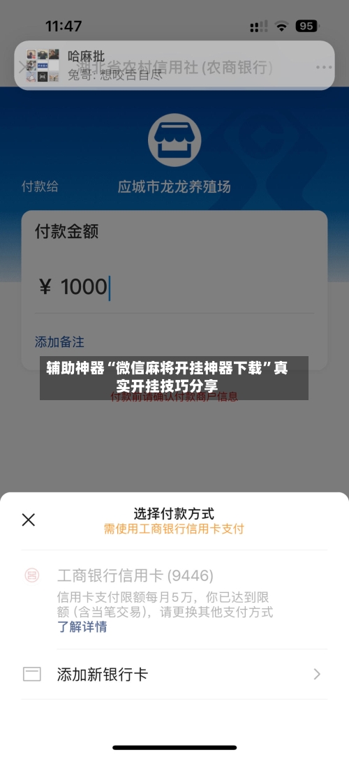 辅助神器“微信麻将开挂神器下载	”真实开挂技巧分享-第2张图片