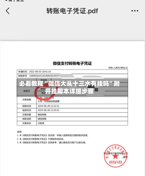 必看教程“微信大头十三水有挂吗	”附开挂脚本详细步骤-第2张图片