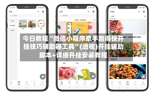 今日教程“微信小程序牵手跑得快开挂技巧辅助器工具	”(透视)开挂辅助脚本+详细开挂安装教程-第2张图片