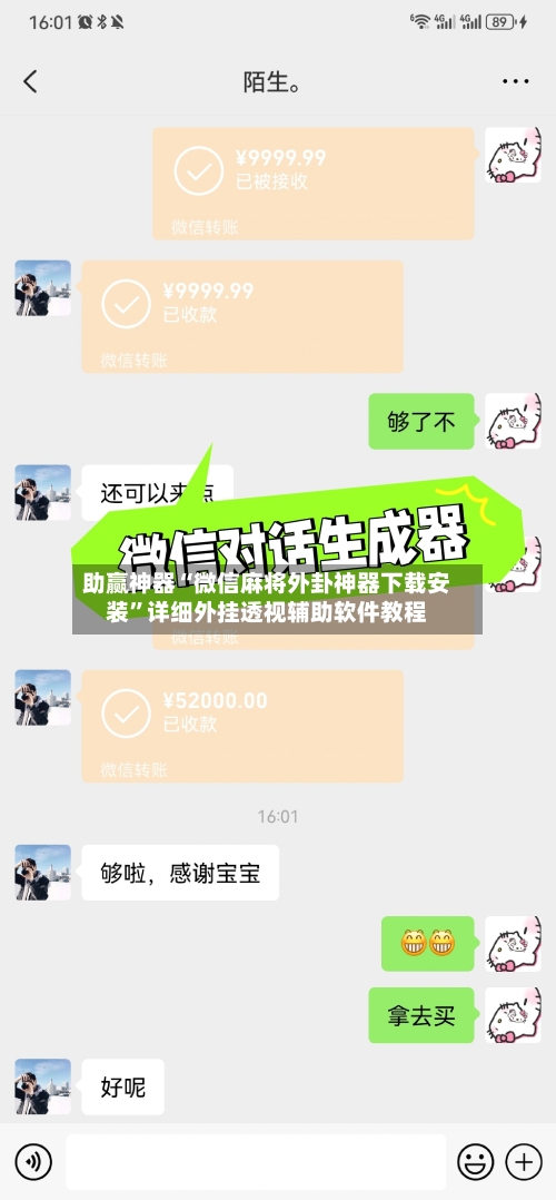 助赢神器“微信麻将外卦神器下载安装”详细外挂透视辅助软件教程-第2张图片