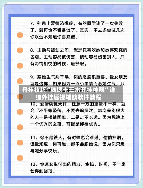 开挂技巧“钱塘十三水开挂神器”详细外挂透视辅助软件教程