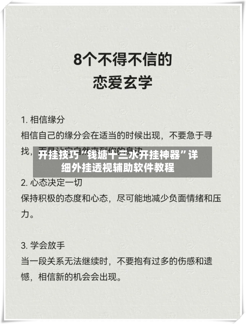 开挂技巧“钱塘十三水开挂神器”详细外挂透视辅助软件教程-第3张图片