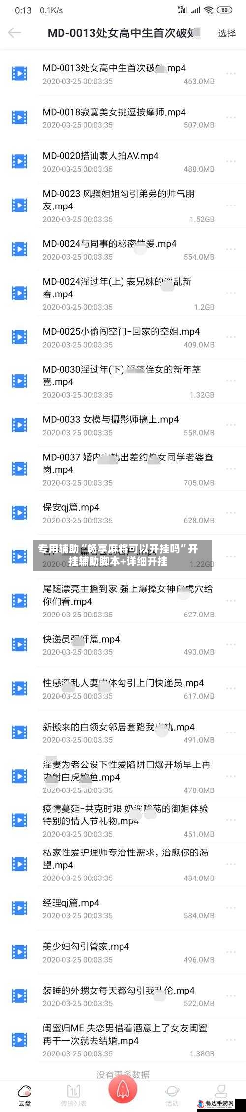 专用辅助“畅享麻将可以开挂吗”开挂辅助脚本+详细开挂