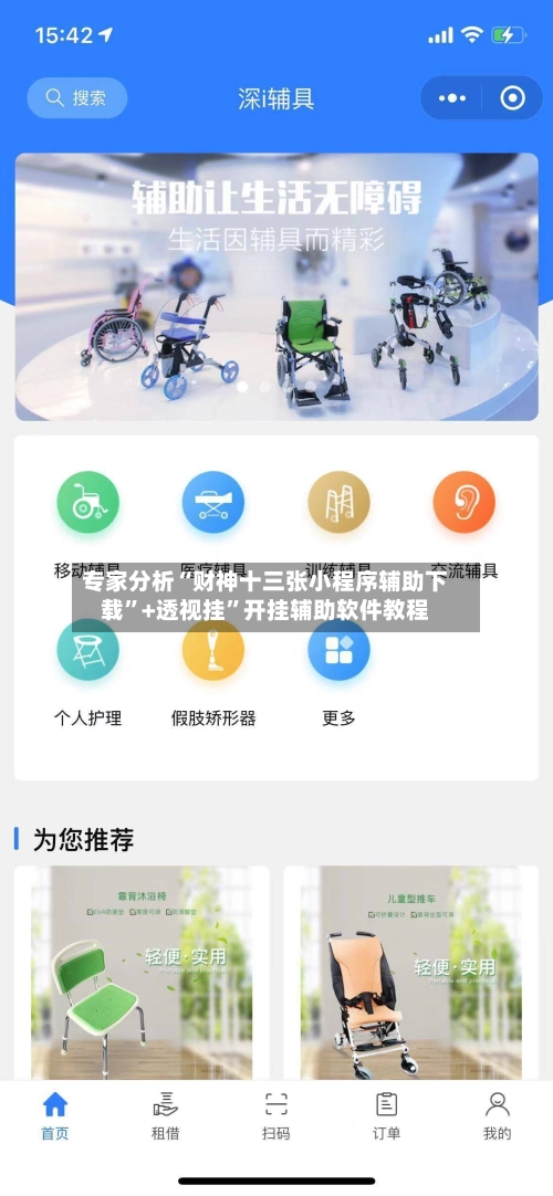 专家分析“财神十三张小程序辅助下载”+透视挂”开挂辅助软件教程