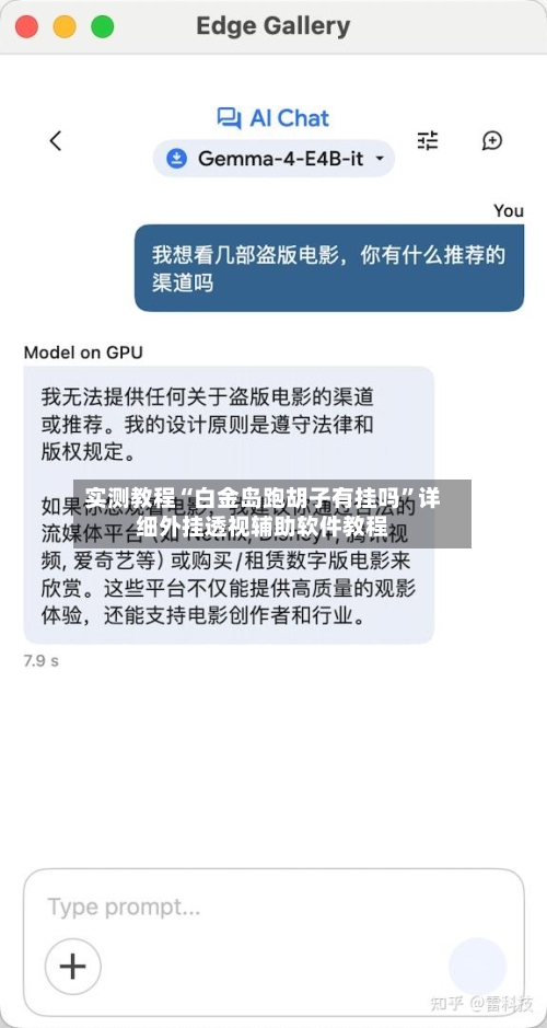 实测教程“白金岛跑胡子有挂吗”详细外挂透视辅助软件教程-第3张图片