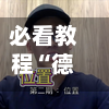 必看教程“德扑之星透视挂下载”(免费)开挂辅助教学(最新辅助开挂教程)-第2张图片