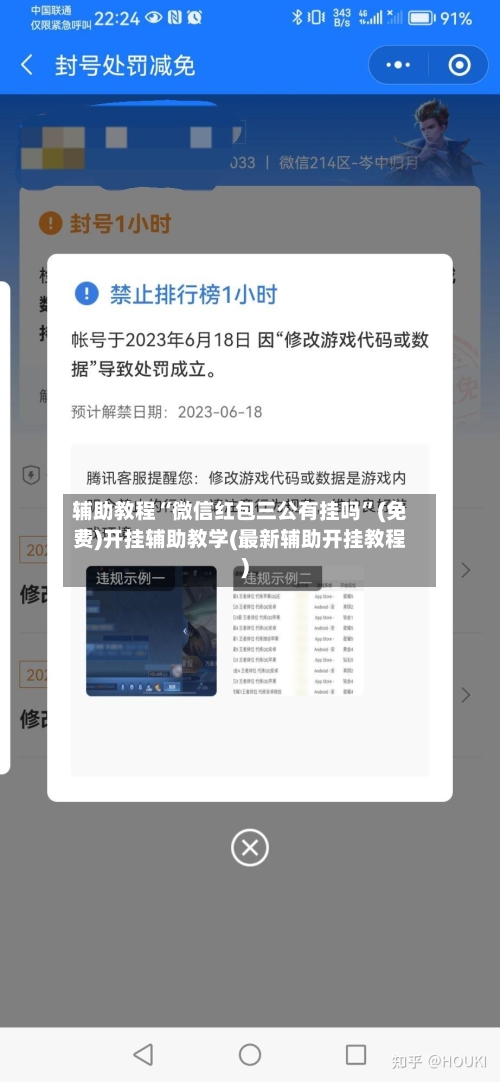 辅助教程“微信红包三公有挂吗”(免费)开挂辅助教学(最新辅助开挂教程)-第2张图片