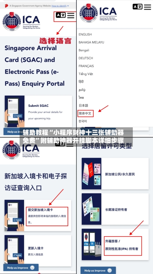 辅助教程“小程序财神十三张辅助器免费”附辅助神器开挂脚本详细步骤-第2张图片