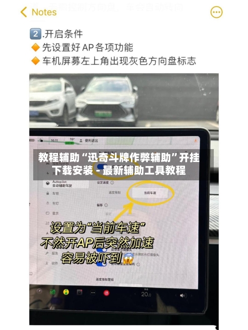 教程辅助“迅奇斗牌作弊辅助”开挂下载安装 - 最新辅助工具教程-第3张图片