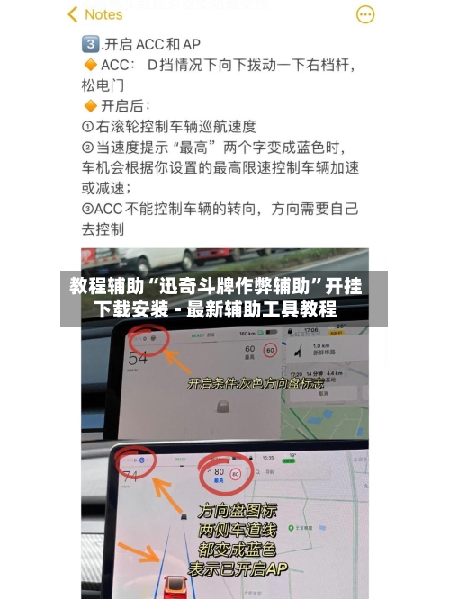 教程辅助“迅奇斗牌作弊辅助	”开挂下载安装 - 最新辅助工具教程-第2张图片