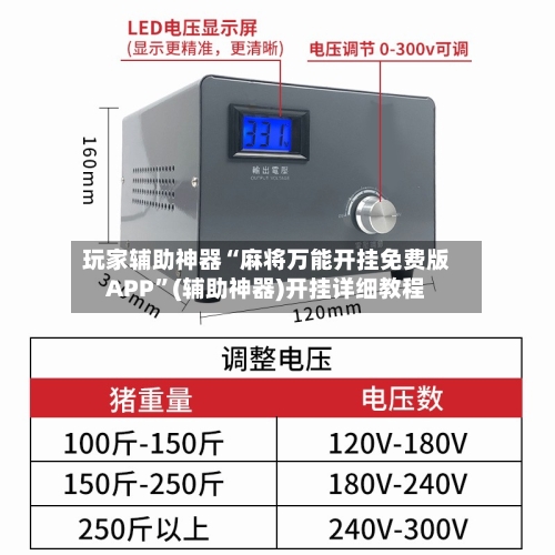 玩家辅助神器“麻将万能开挂免费版APP	”(辅助神器)开挂详细教程-第2张图片