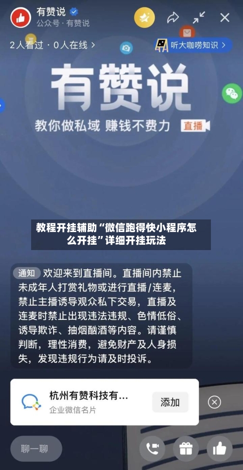 教程开挂辅助“微信跑得快小程序怎么开挂	”详细开挂玩法-第2张图片