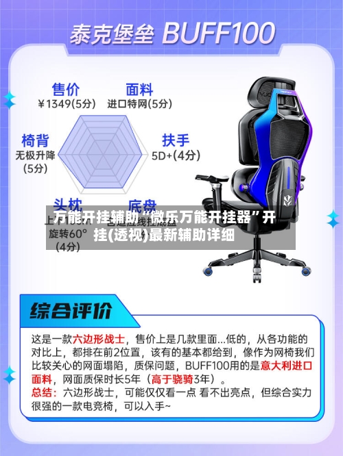 万能开挂辅助“微乐万能开挂器”开挂(透视)最新辅助详细-第3张图片