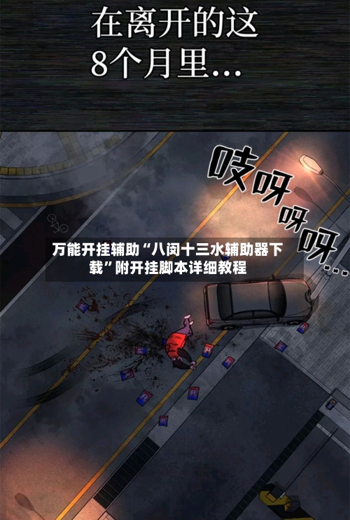 万能开挂辅助“八闵十三水辅助器下载”附开挂脚本详细教程-第2张图片