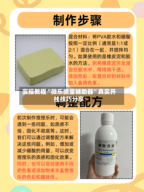 实操教程“微乐掼蛋辅助器	”真实开挂技巧分享-第2张图片