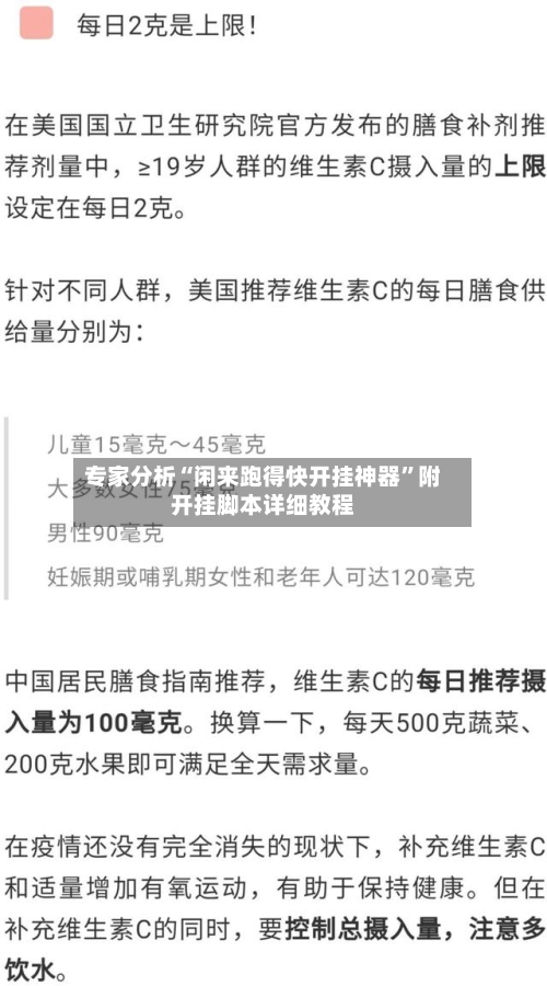 专家分析“闲来跑得快开挂神器”附开挂脚本详细教程-第2张图片
