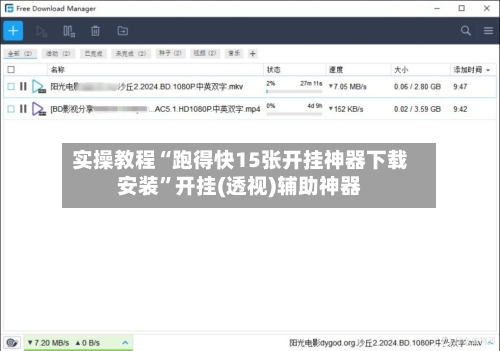 实操教程“跑得快15张开挂神器下载安装”开挂(透视)辅助神器-第3张图片