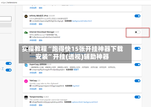 实操教程“跑得快15张开挂神器下载安装	”开挂(透视)辅助神器-第2张图片