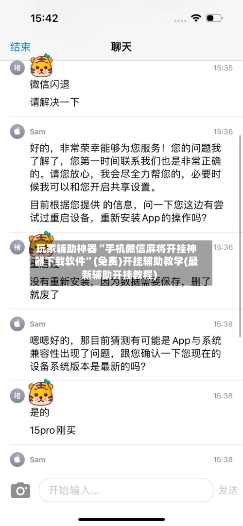 玩家辅助神器“手机微信麻将开挂神器下载软件	”(免费)开挂辅助教学(最新辅助开挂教程)-第2张图片