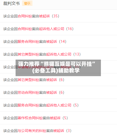 强力推荐“熊猫互娱是可以开挂”(必备工具)辅助教学-第3张图片