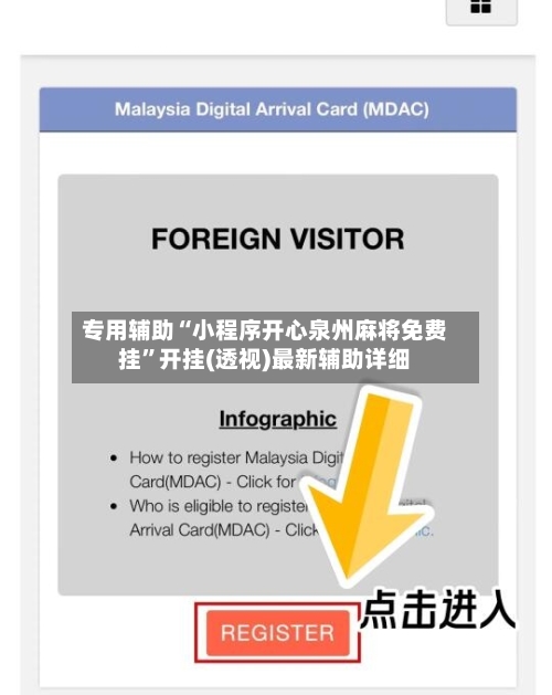 专用辅助“小程序开心泉州麻将免费挂”开挂(透视)最新辅助详细-第2张图片