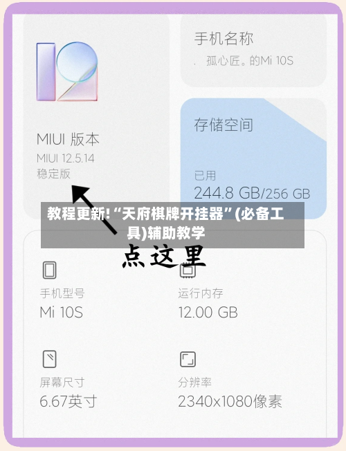 教程更新!“天府棋牌开挂器”(必备工具)辅助教学