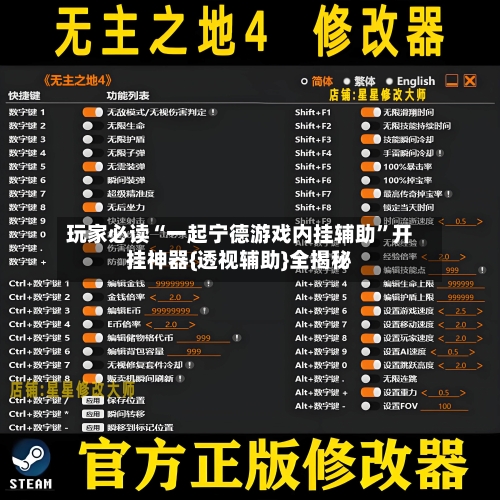 玩家必读“一起宁德游戏内挂辅助	”开挂神器{透视辅助}全揭秘-第2张图片