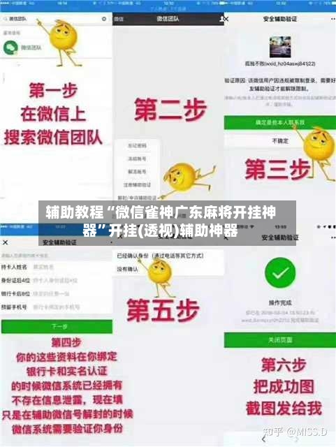 辅助教程“微信雀神广东麻将开挂神器”开挂(透视)辅助神器