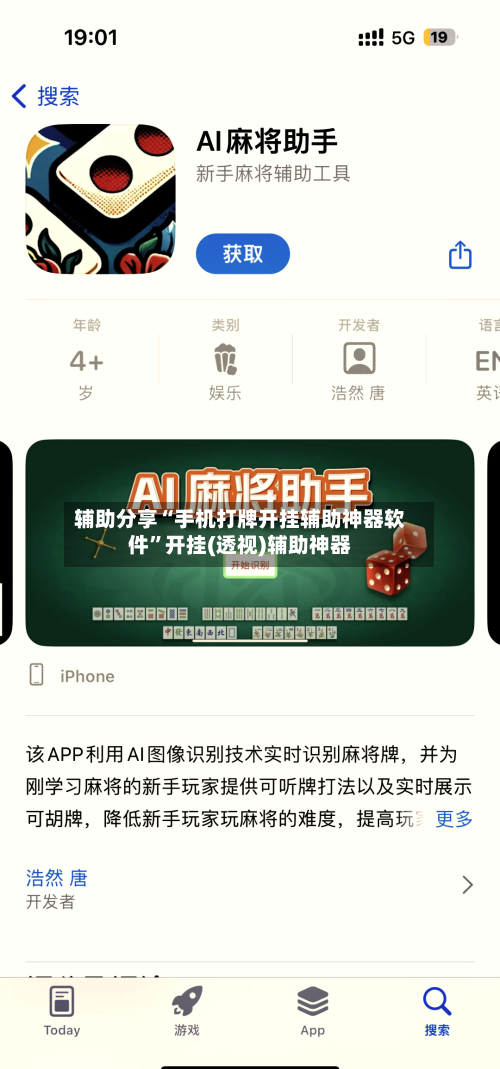 辅助分享“手机打牌开挂辅助神器软件”开挂(透视)辅助神器-第2张图片
