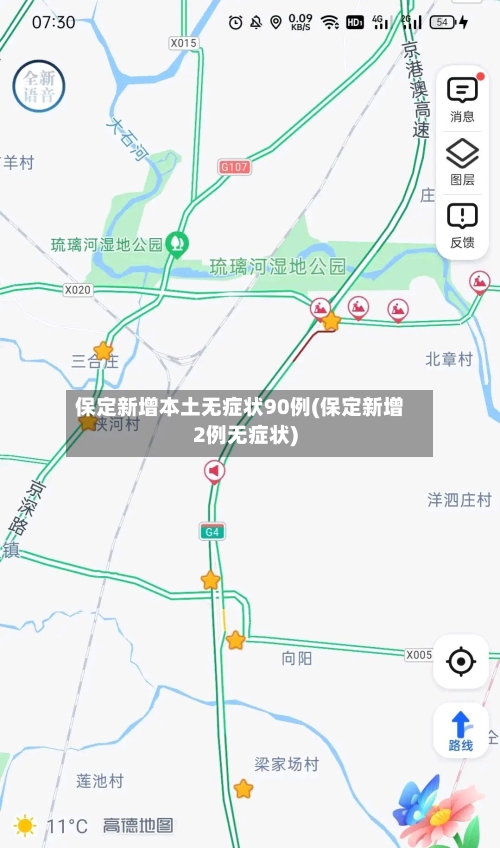 保定新增本土无症状90例(保定新增2例无症状)-第2张图片