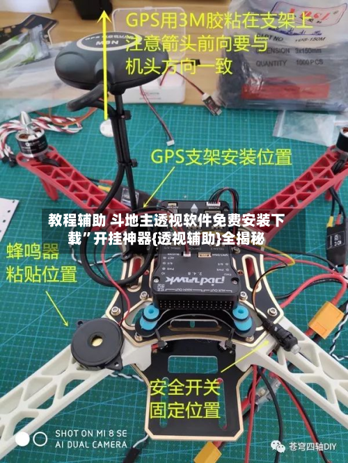 教程辅助 斗地主透视软件免费安装下载”开挂神器{透视辅助}全揭秘-第2张图片