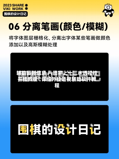 辅助最新信息 八闽掌上十三水透视挂开挂教程	”详细外挂透视辅助软件教程-第2张图片