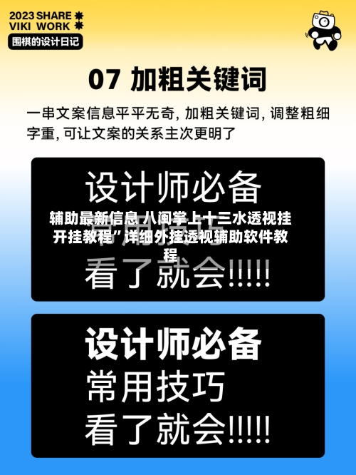辅助最新信息 八闽掌上十三水透视挂开挂教程”详细外挂透视辅助软件教程-第3张图片