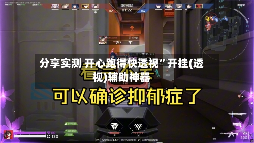 分享实测 开心跑得快透视”开挂(透视)辅助神器-第3张图片