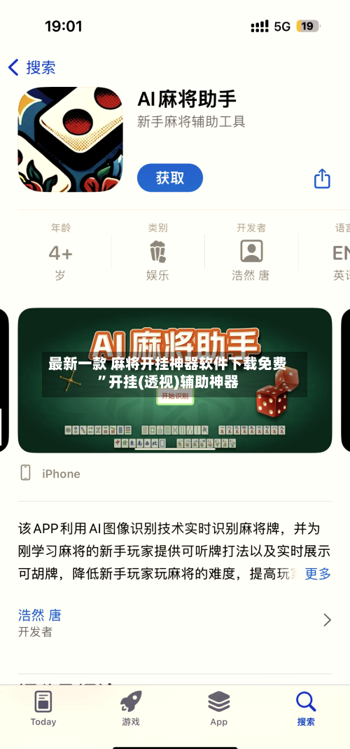 最新一款 麻将开挂神器软件下载免费”开挂(透视)辅助神器-第3张图片