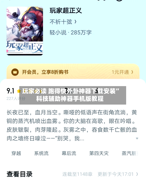 玩家必读 跑得快外卦神器下载安装	”科技辅助神器手机版教程-第2张图片