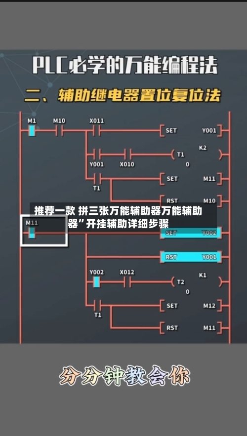 推荐一款 拼三张万能辅助器万能辅助器”开挂辅助详细步骤