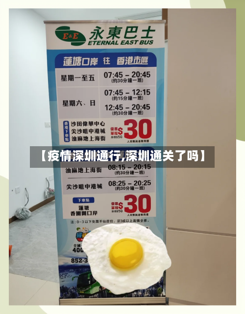 【疫情深圳通行,深圳通关了吗】