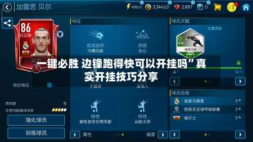 一键必胜 边锋跑得快可以开挂吗	”真实开挂技巧分享-第3张图片
