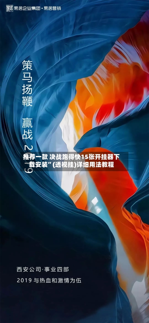 推荐一款 决战跑得快15张开挂器下载安装	”(透视挂)详细用法教程-第2张图片