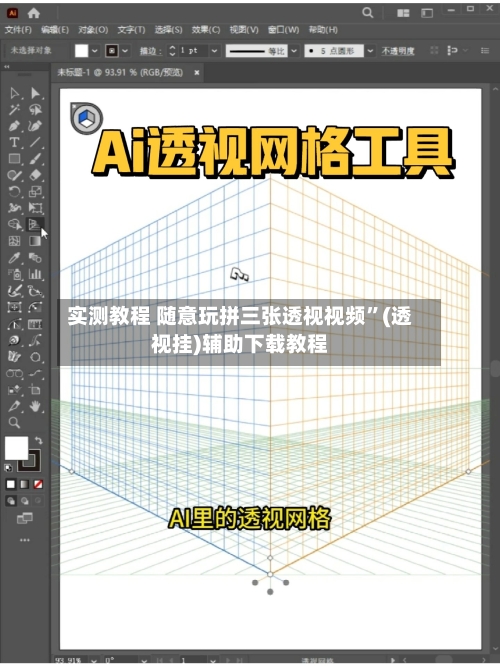 实测教程 随意玩拼三张透视视频”(透视挂)辅助下载教程-第2张图片