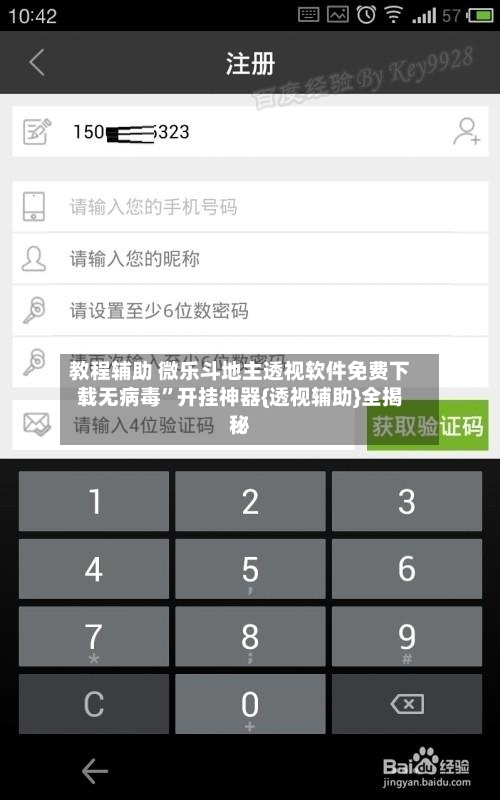 教程辅助 微乐斗地主透视软件免费下载无病毒”开挂神器{透视辅助}全揭秘-第2张图片