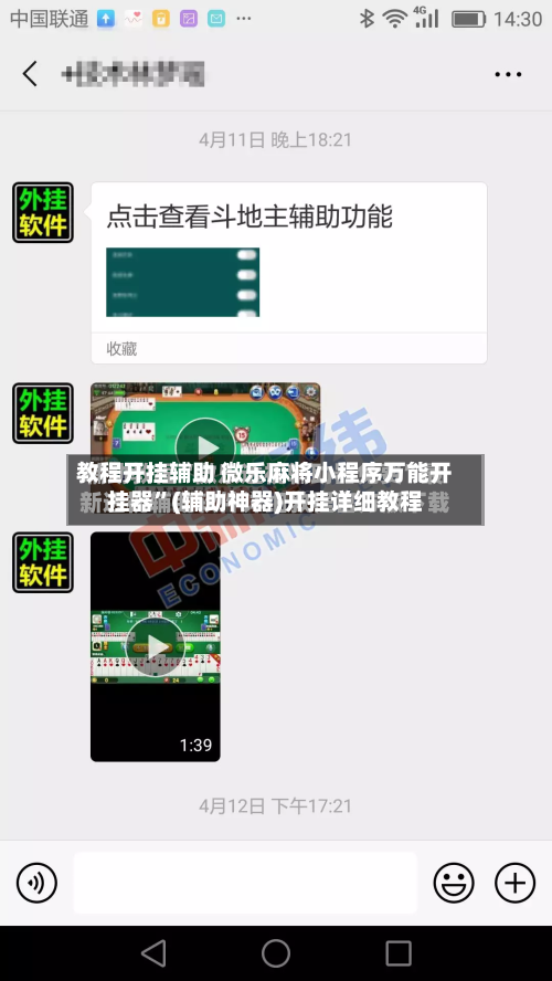 教程开挂辅助 微乐麻将小程序万能开挂器”(辅助神器)开挂详细教程-第2张图片