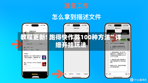教程更新! 跑得快作弊100种方法”详细开挂玩法-第3张图片