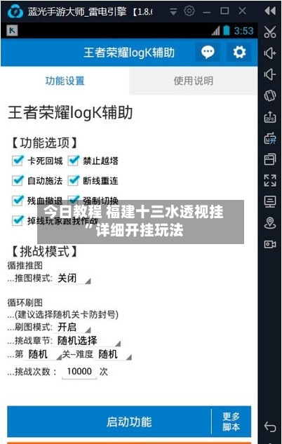 今日教程 福建十三水透视挂”详细开挂玩法-第3张图片
