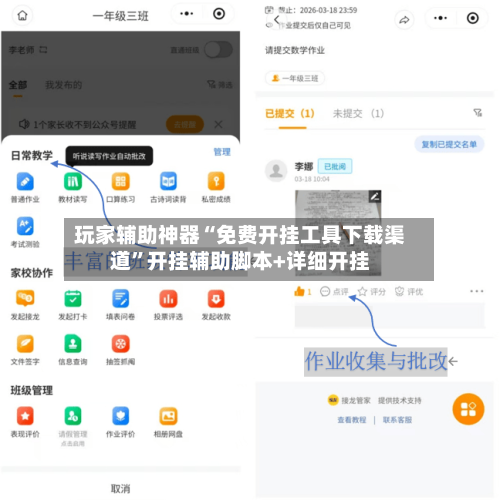 玩家辅助神器“免费开挂工具下载渠道”开挂辅助脚本+详细开挂-第3张图片