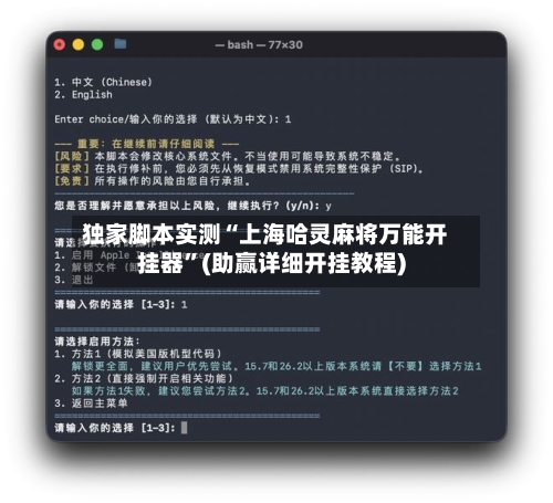 独家脚本实测“上海哈灵麻将万能开挂器”(助赢详细开挂教程)-第3张图片