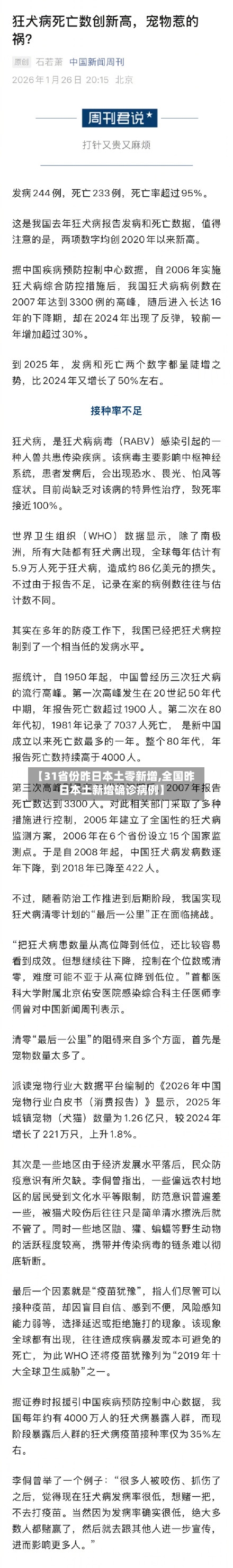【31省份昨日本土零新增,全国昨日本土新增确诊病例】