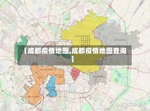 【成都疫情地图,成都疫情地图查询】
